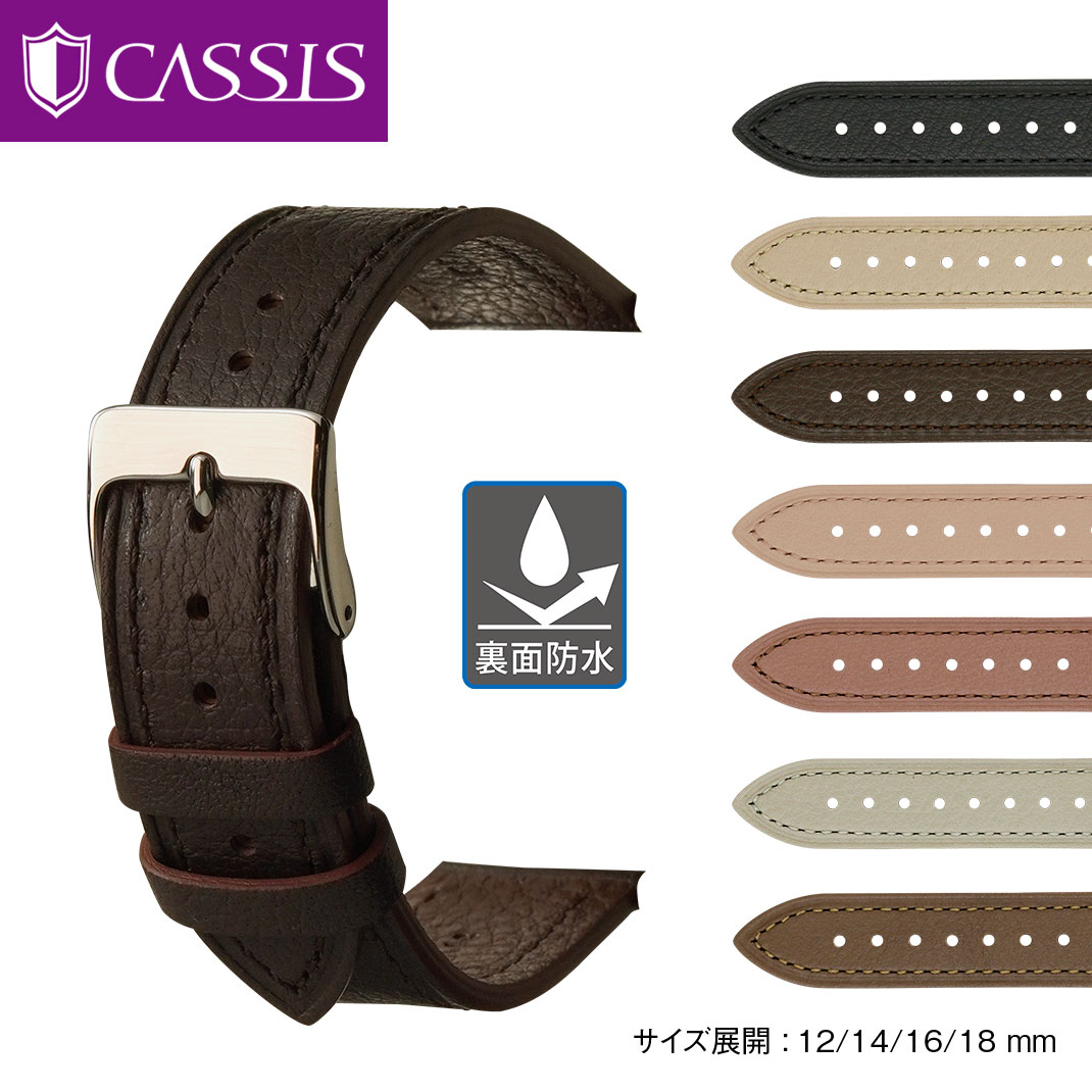 ミルミルです★カシス★アリゲーターベルト★ブラウン 22mm尾錠側20mm 楽天市場】CASSIS カシス ORLEANS オルレアン カーフ 牛革 裏面