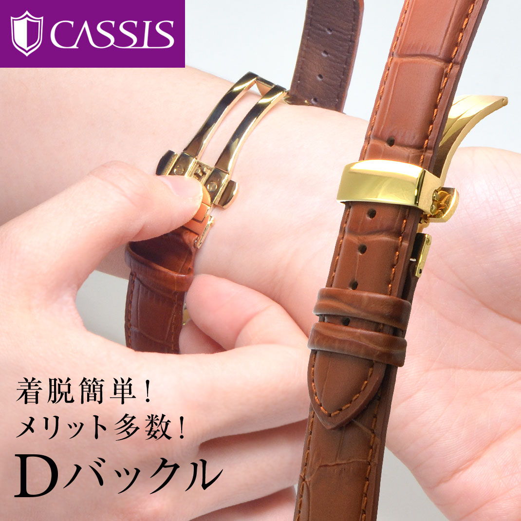 片開き プッシュ式 高級ステンレス 316l Dバックル ゴールド カシス 腕時計用バックルpd Buckle ピーディーバックル ステンレススチール Pdbucklescassis時計ベルト 腕時計ベルト 時計バンド 腕時計用ベルト交換 Kanal9tv Com