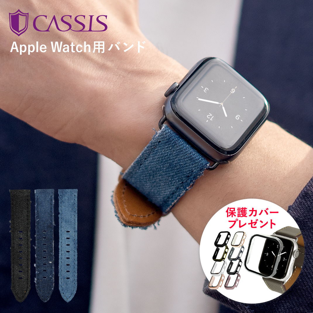 楽天市場 アップルウォッチ バンド ベルト Apple Watch Series 6 Se 5 4 3 2 1 デニム 38mm 40mm 42mm 44mm カシス製 Napa 保護ケースつき Applewatch3 Applewatch4 Applewatch5 Applewatch4 Applewatch3 おしゃれ メンズ レディース 男性 女性 時計ベルト バンド