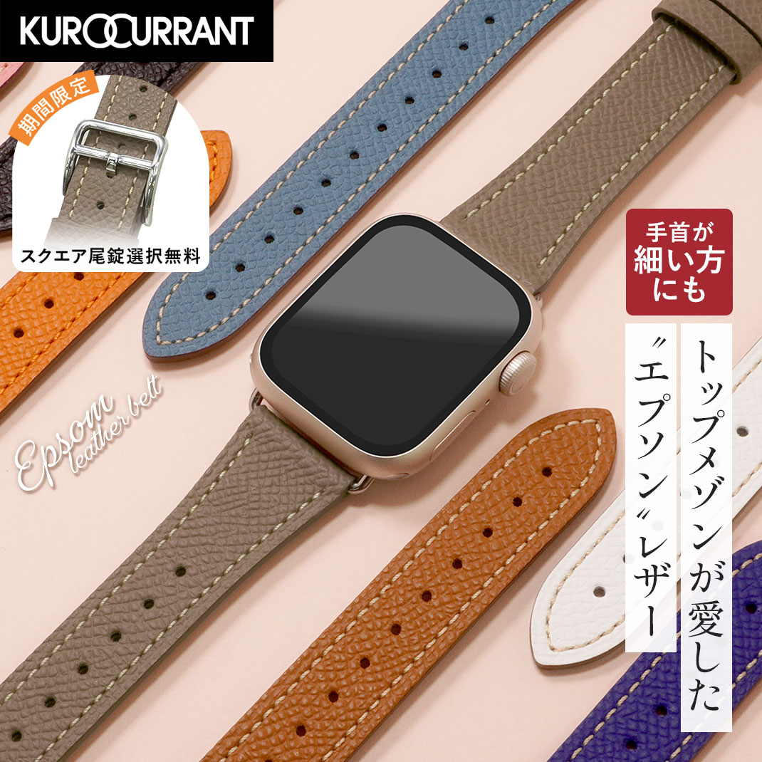 アップルウォッチ バンド エプソンレザー ベルト Apple Watch Series