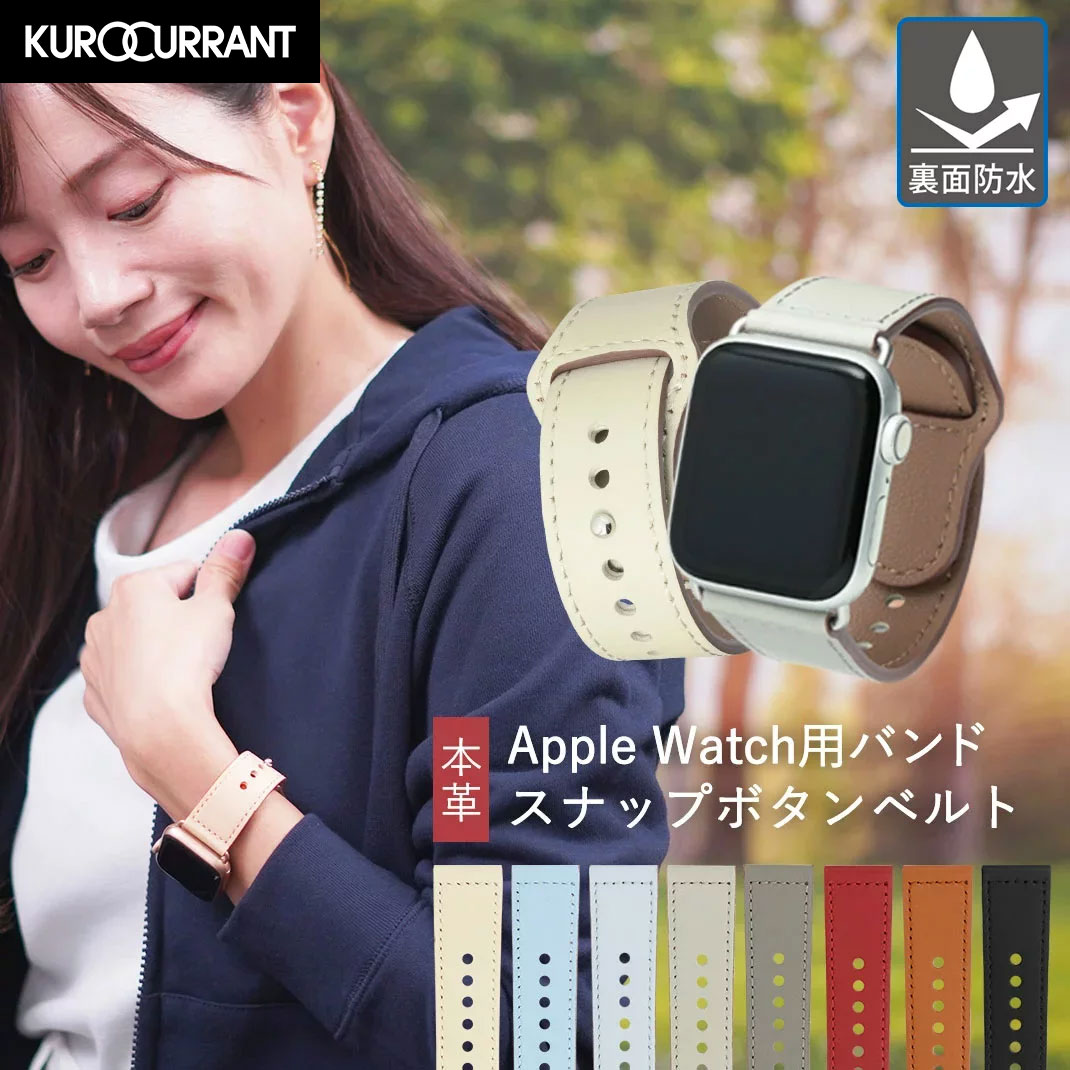 楽天市場】アップルウォッチ バンド レザー 裏面防水 apple watch