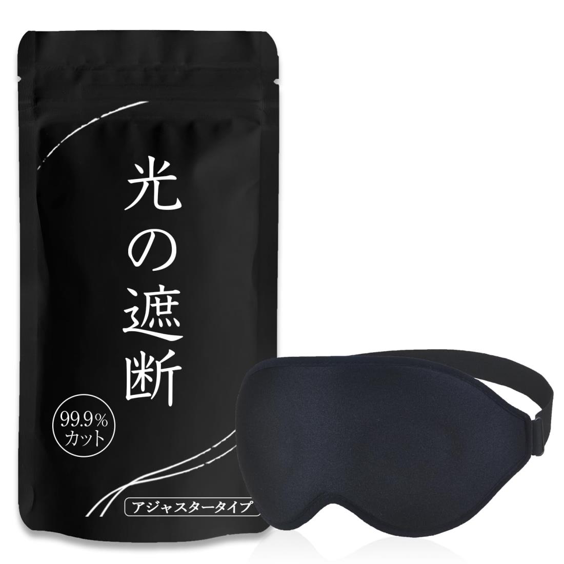 アライヴン　ビジュアルアイマスク　プレミアム Amazon.co.jp: aimeve アイマスク 睡眠用 安眠 快眠 【光の遮断