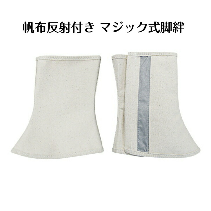 楽天市場】スベランチャー 脚絆付 斜面 作業 足具 測量 草刈り 負担