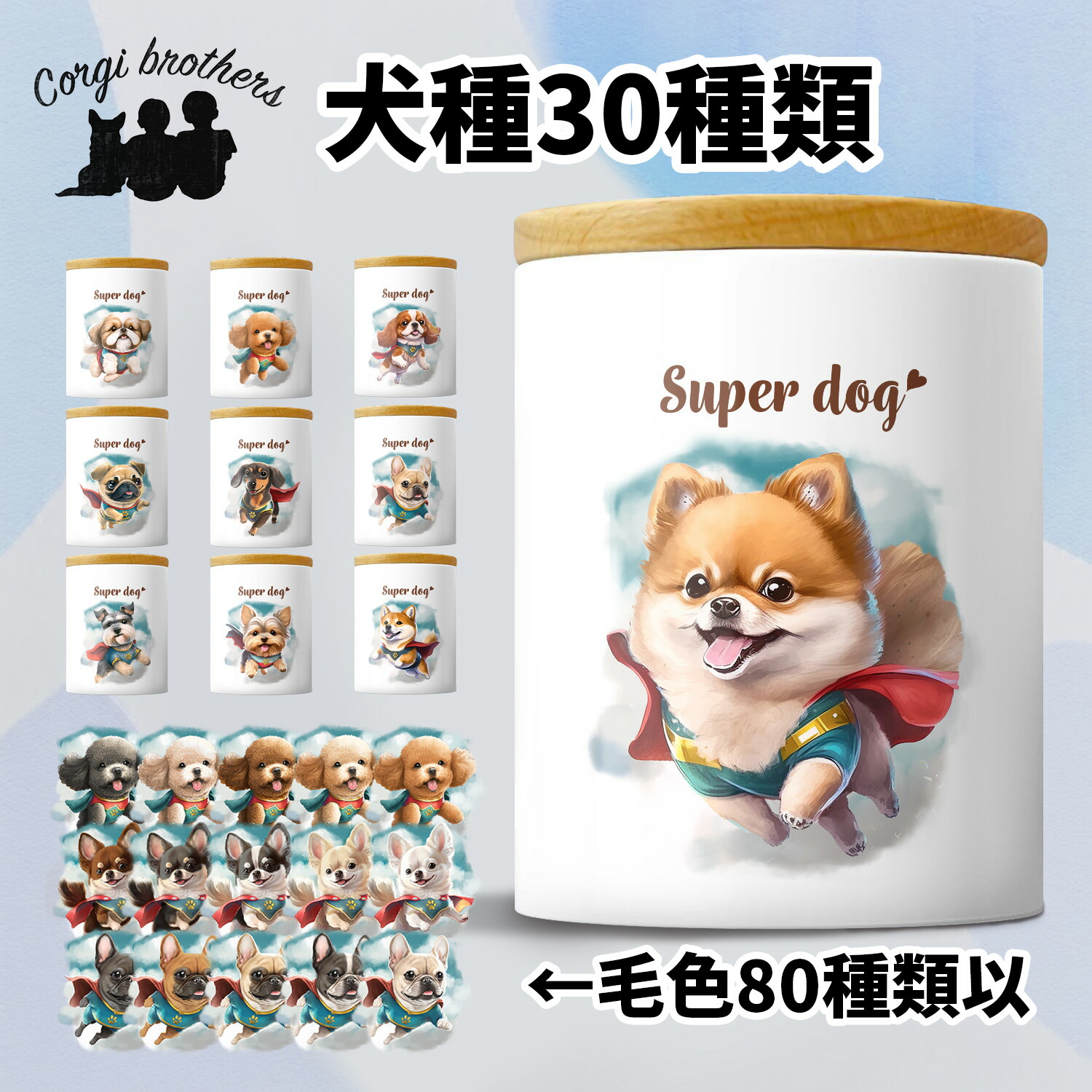 楽天市場】犬種選べる キャニスター 犬 かわいい 名入れ無料 ペット