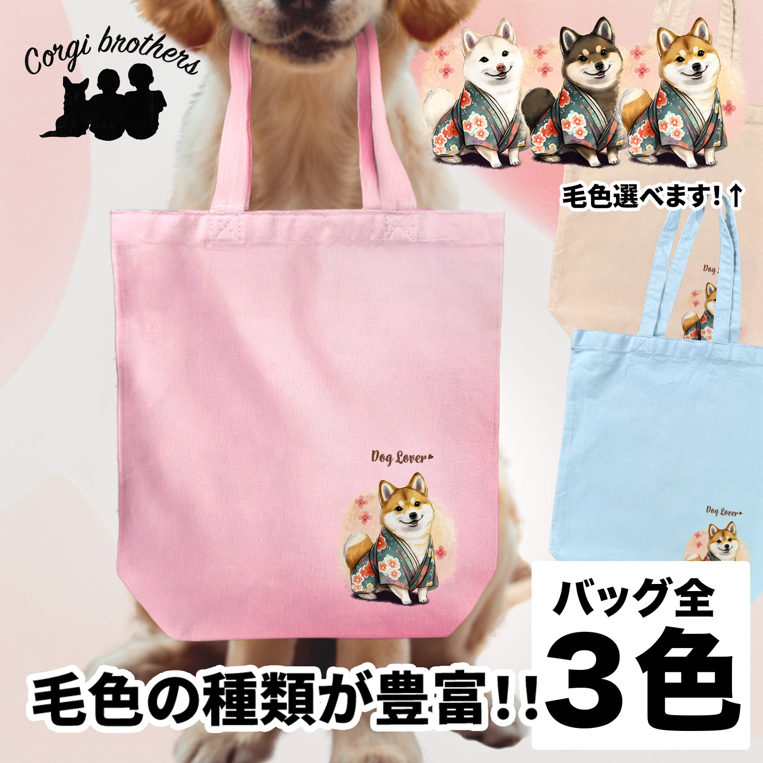 楽天市場】チワワ 犬 お散歩バッグ かわいい 名入れ無料 キャンバス