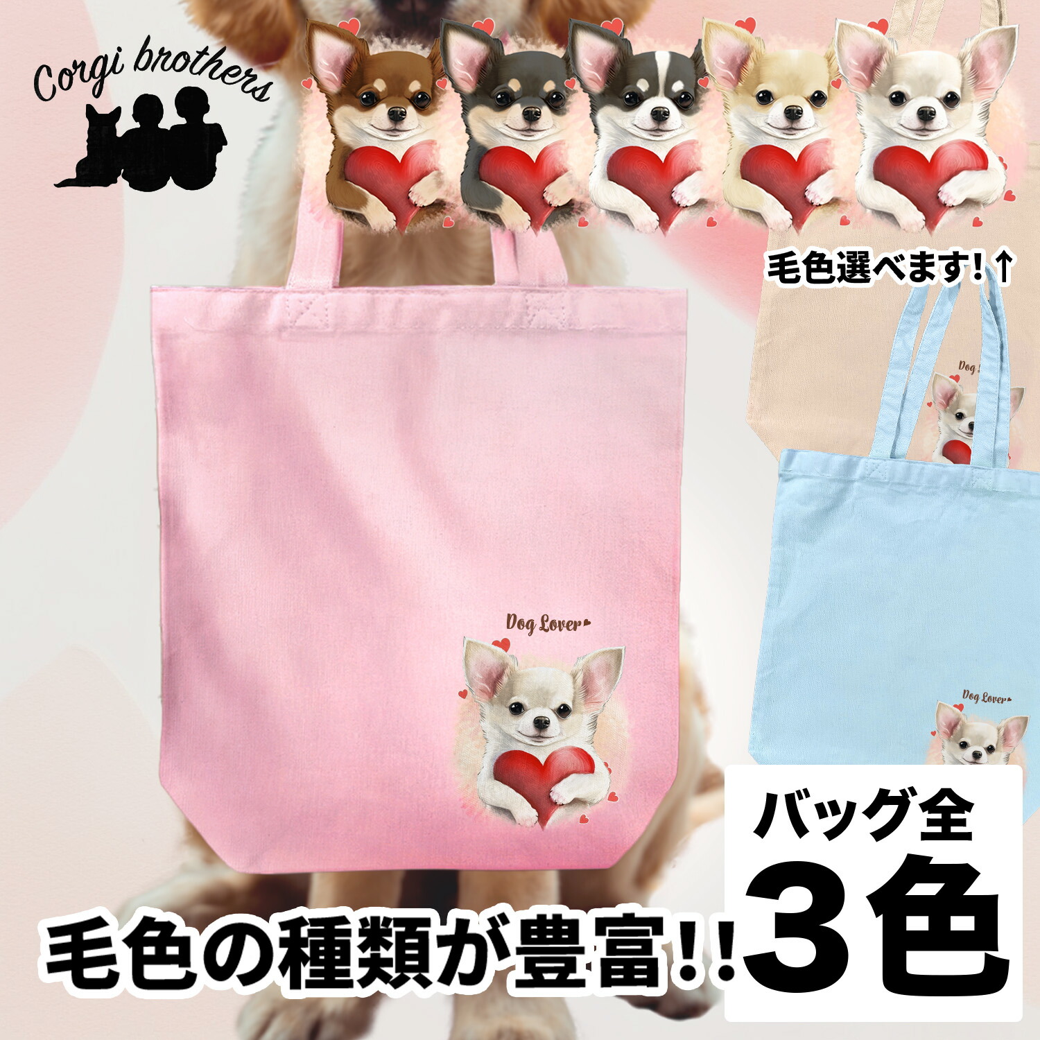 楽天市場】チワワ 犬 お散歩バッグ かわいい 名入れ無料 ミニ