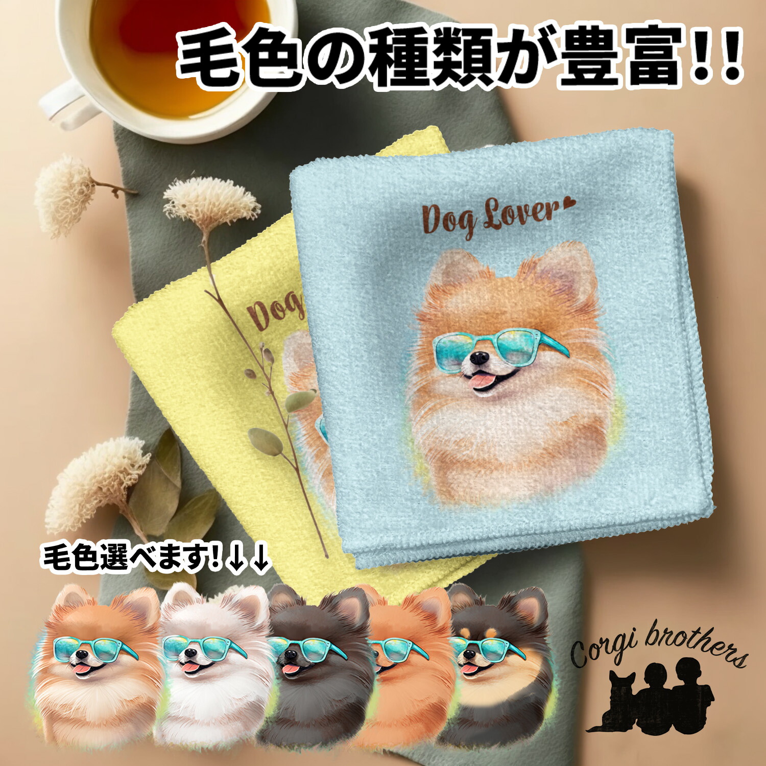 楽天市場】ポメラニアン ミックス ポメプー ポメチワ ブラックタン