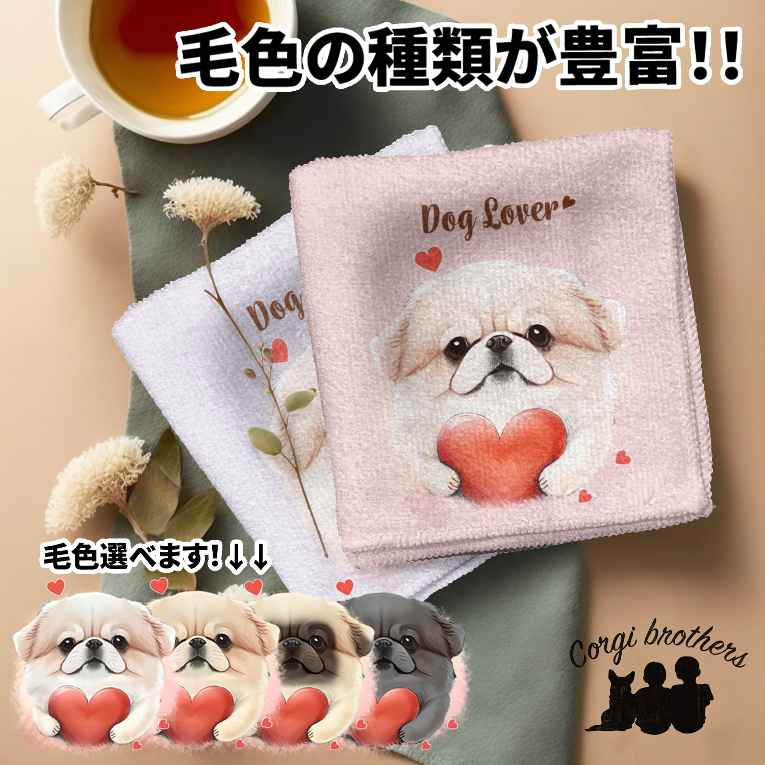 ななちゃん様専用 ハンカチ チワワちゃん柄 - メルカリ