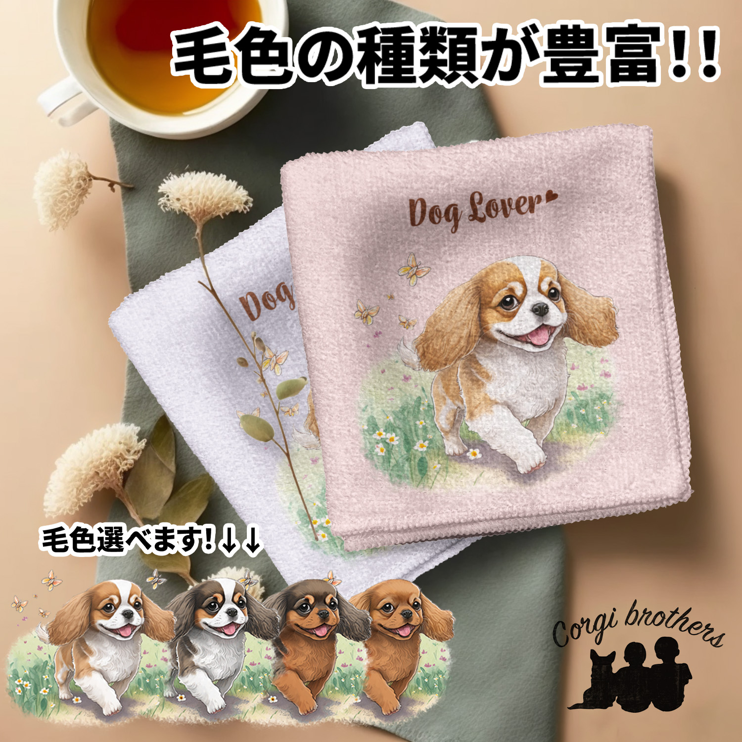 ななちゃん様専用 ハンカチ チワワちゃん柄