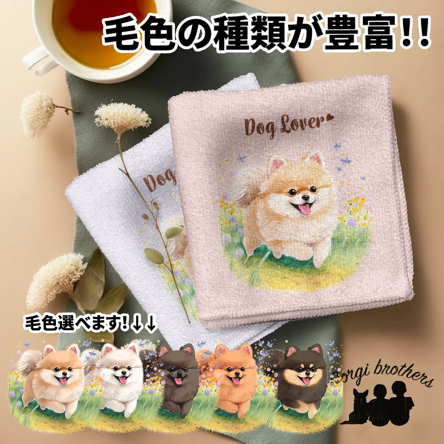 犬のイラスト ハンカチ 楽天市場】犬種選べる ハンカチ 犬 かわいい 名入れ無料 2枚