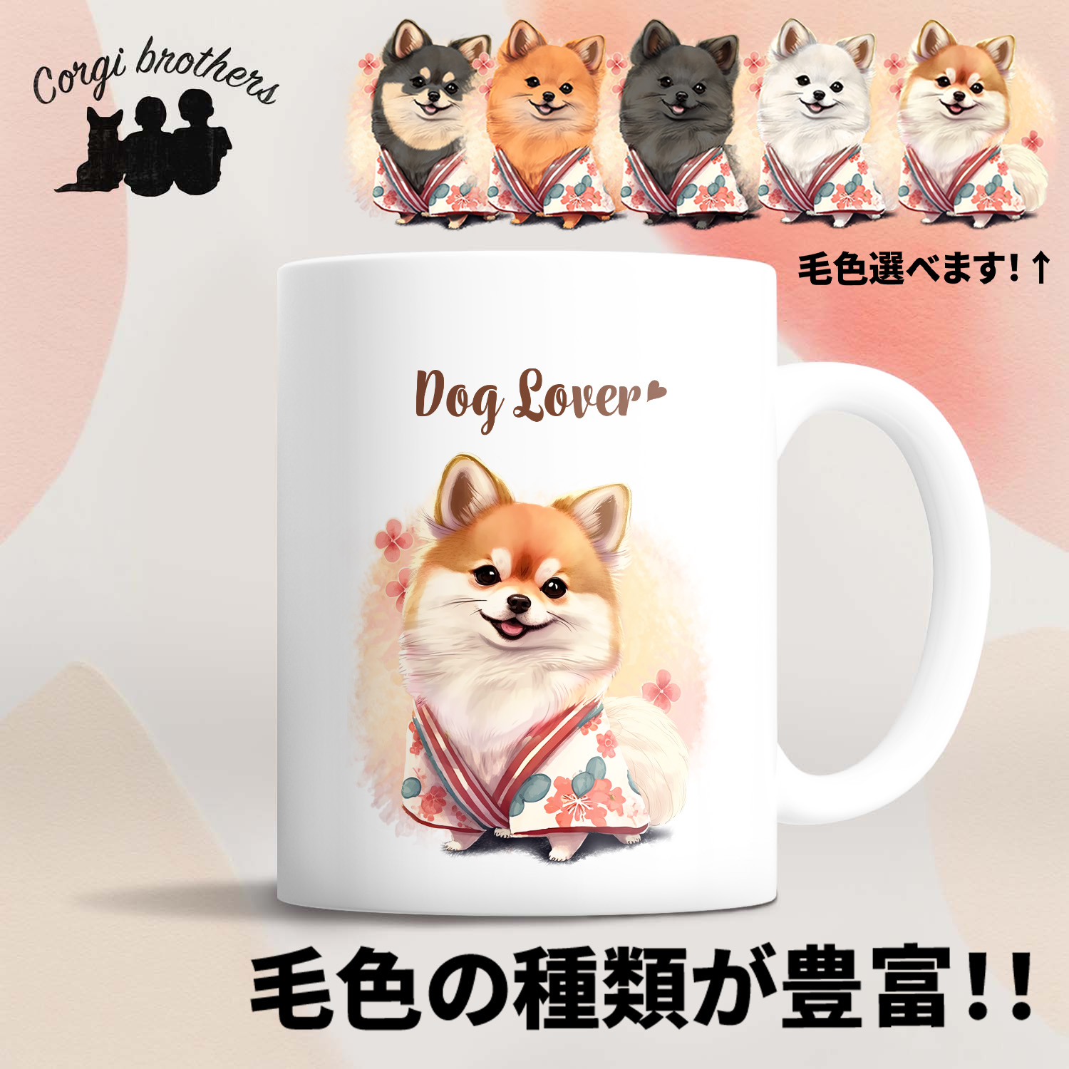 楽天市場】ポメラニアン 犬 マグカップ かわいい 名入れ無料 ペット