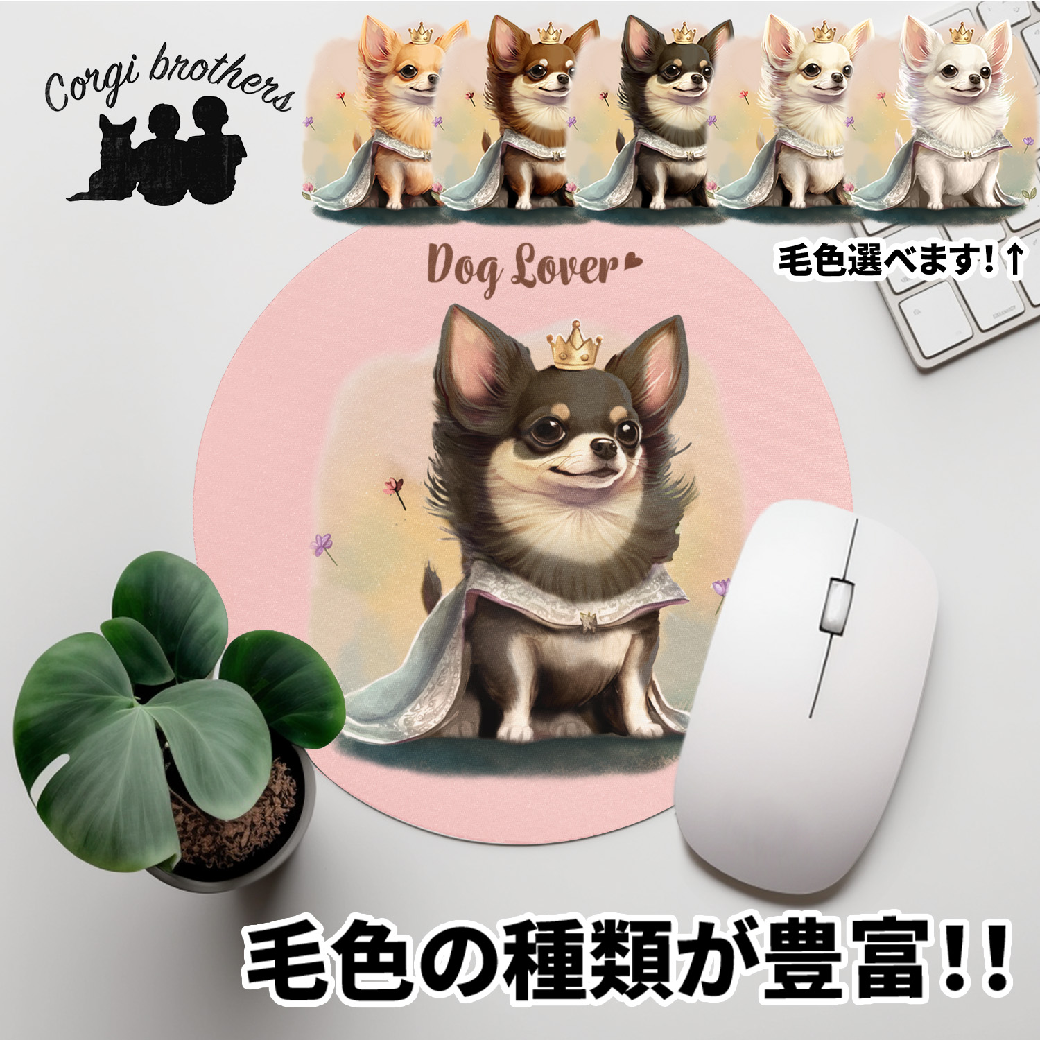 chlp-mousepad-1.jpg