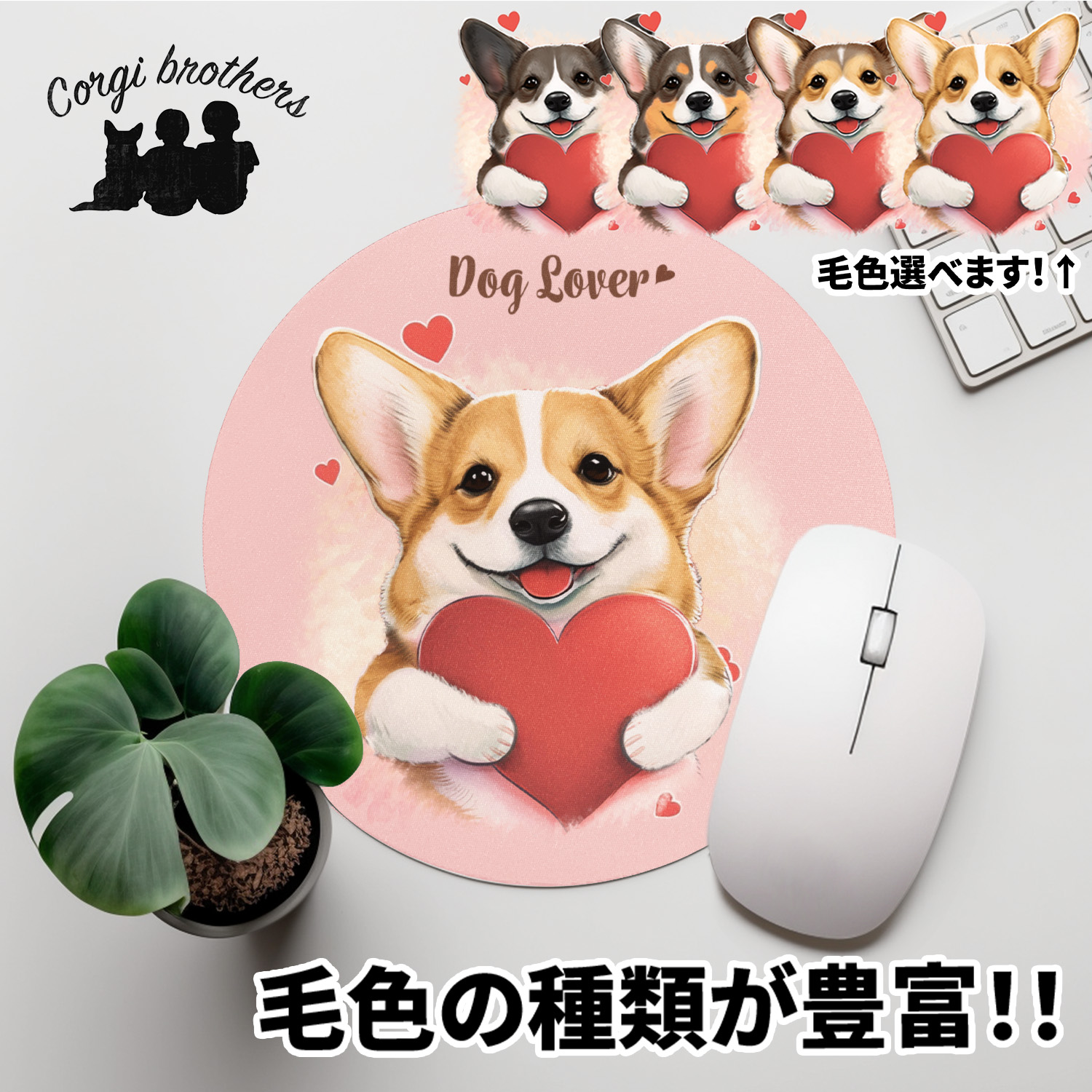 楽天市場】コーギー 犬 マウスパッド かわいい 名入れ無料 ペット うち