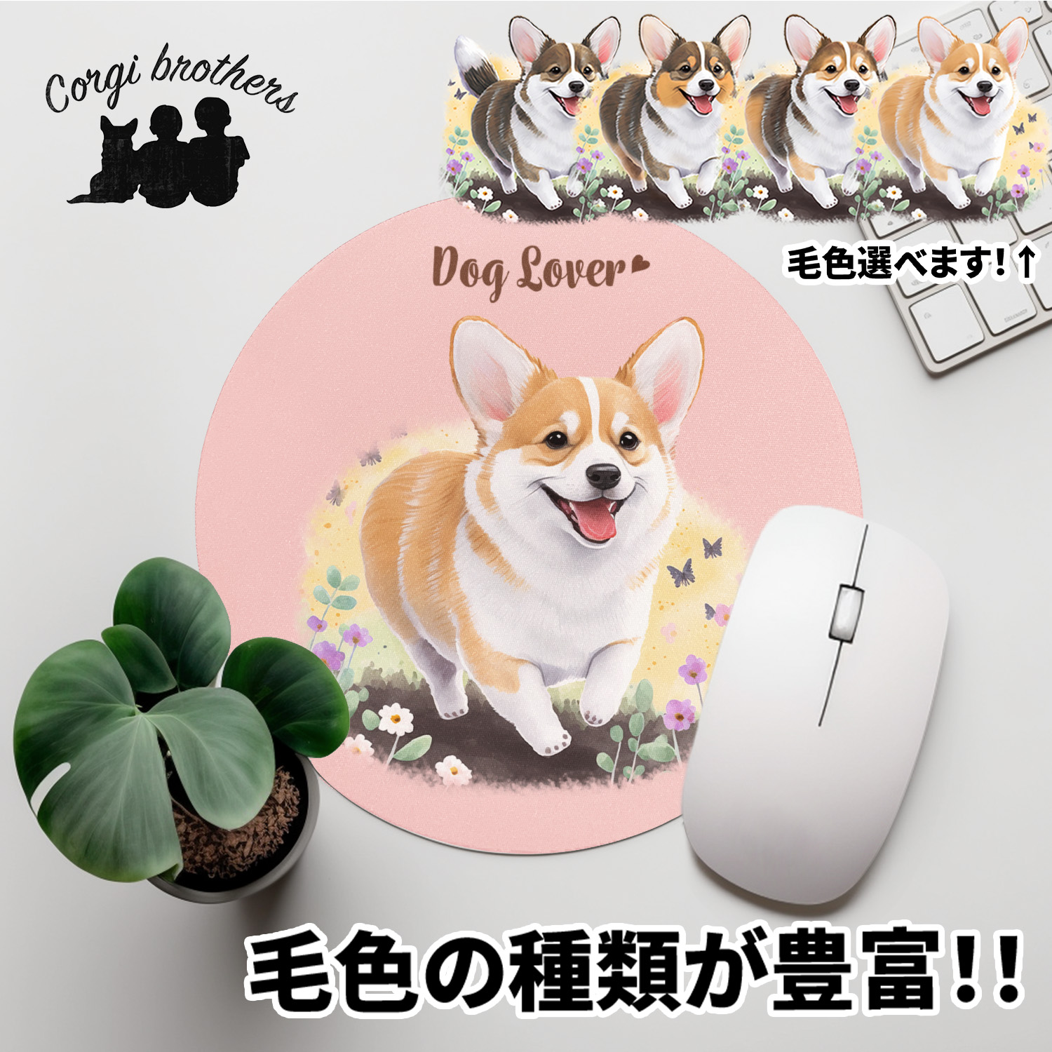 楽天市場】コーギー 犬 マウスパッド かわいい 名入れ無料 ペット うち