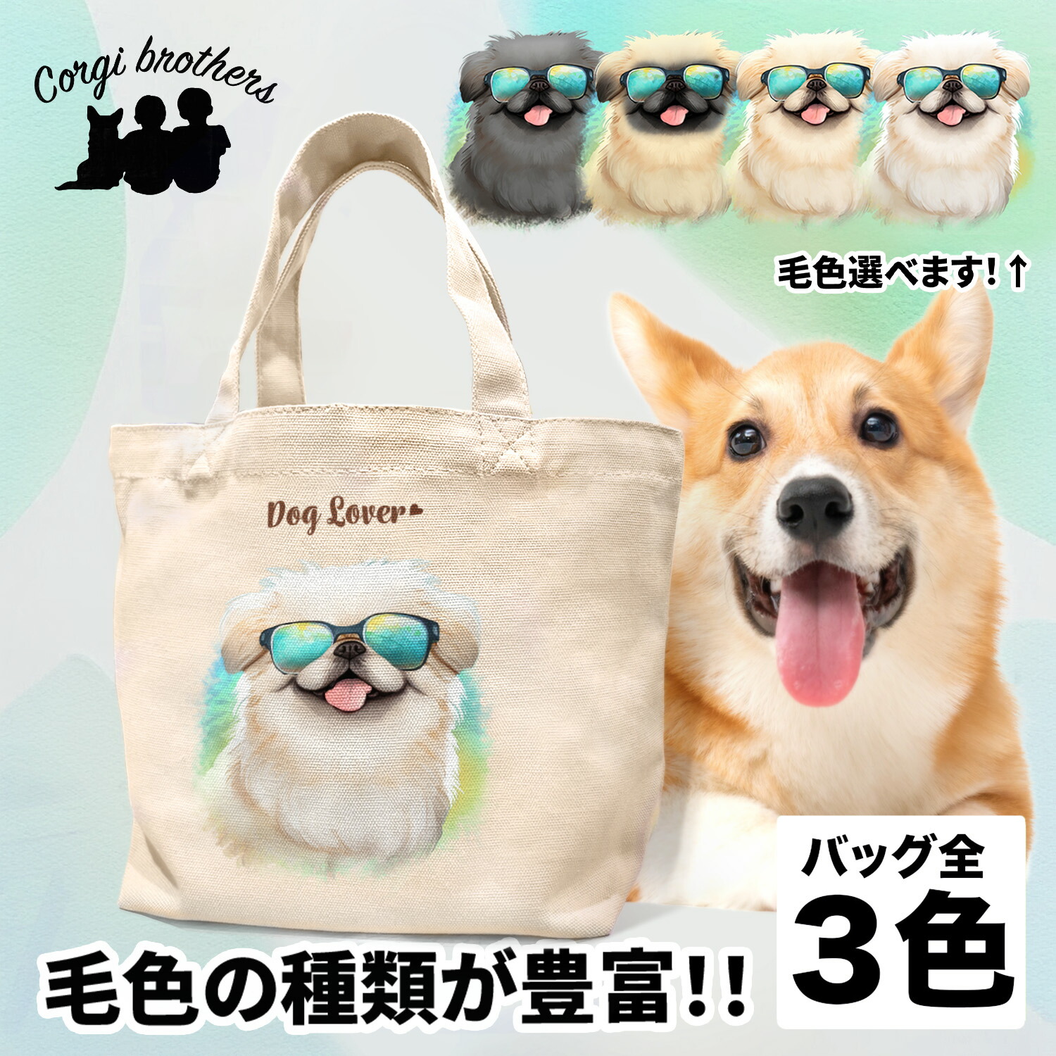 楽天市場】ポメラニアン 犬 お散歩バッグ かわいい 名入れ無料 ミニ