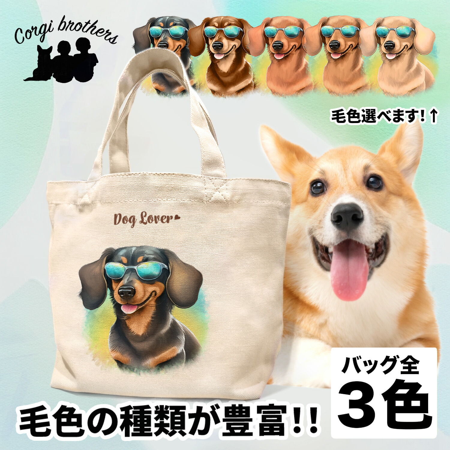 子犬のお散歩 トランク缶入り ダックスフンド（ドイツ）ファスナーマスコット 子犬のお散歩 トランク缶入り ダックスフンド（ドイツ