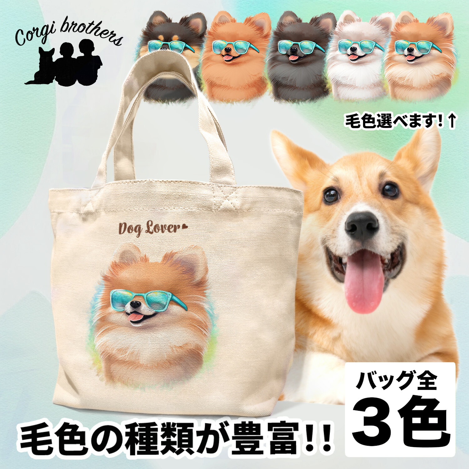 pmrg-small-tote-1.jpg