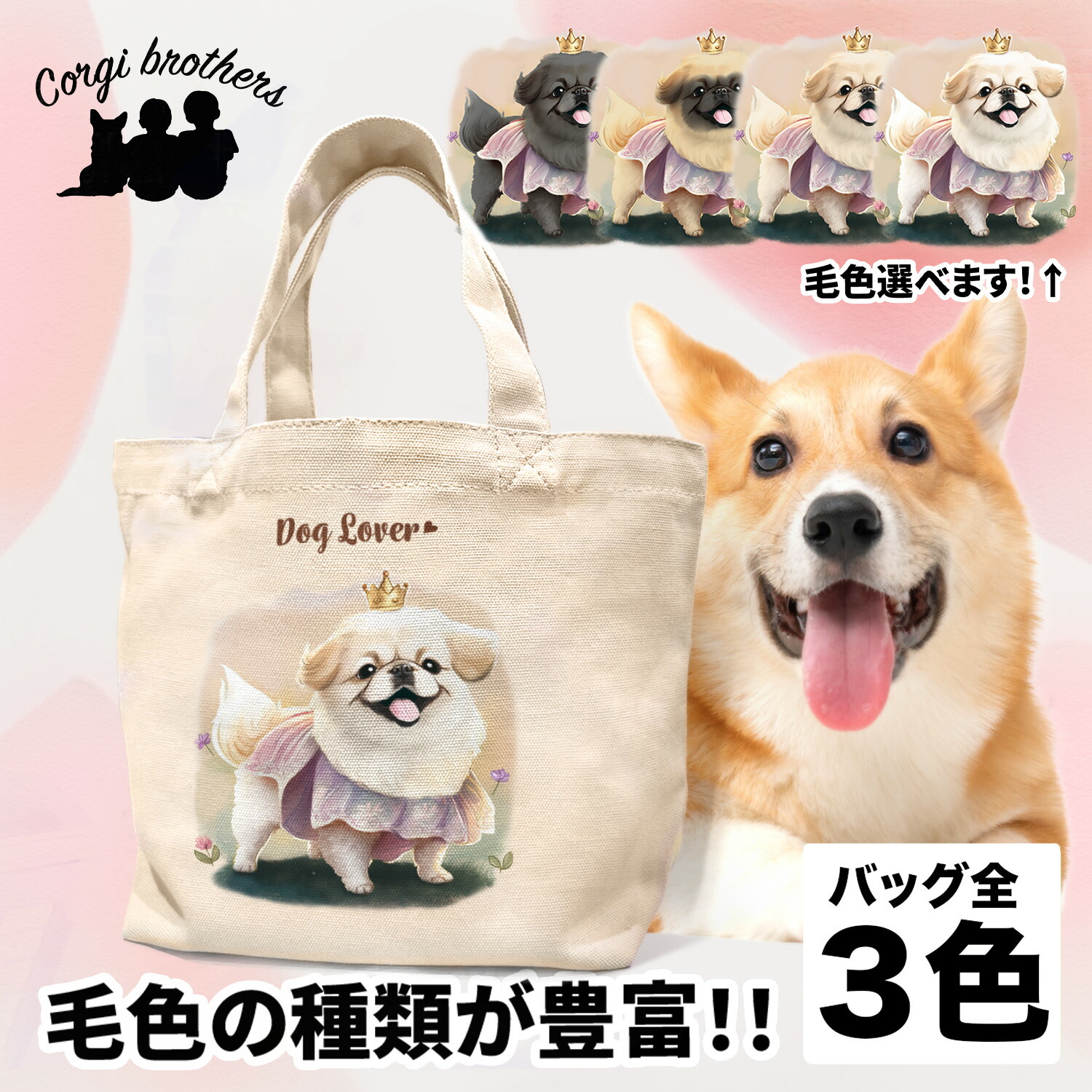 cinp-small-tote-1.jpg
