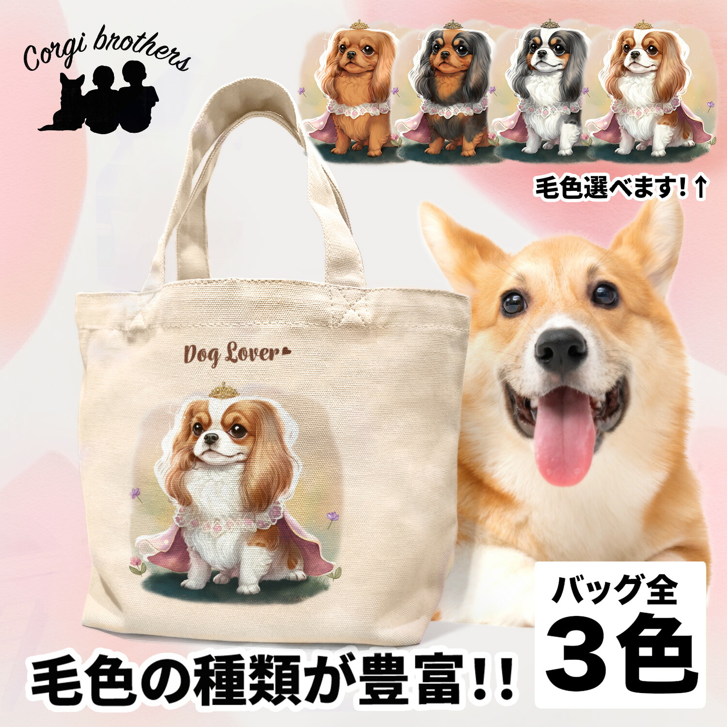 楽天市場】キャバリア 犬 お散歩バッグ かわいい 名入れ無料
