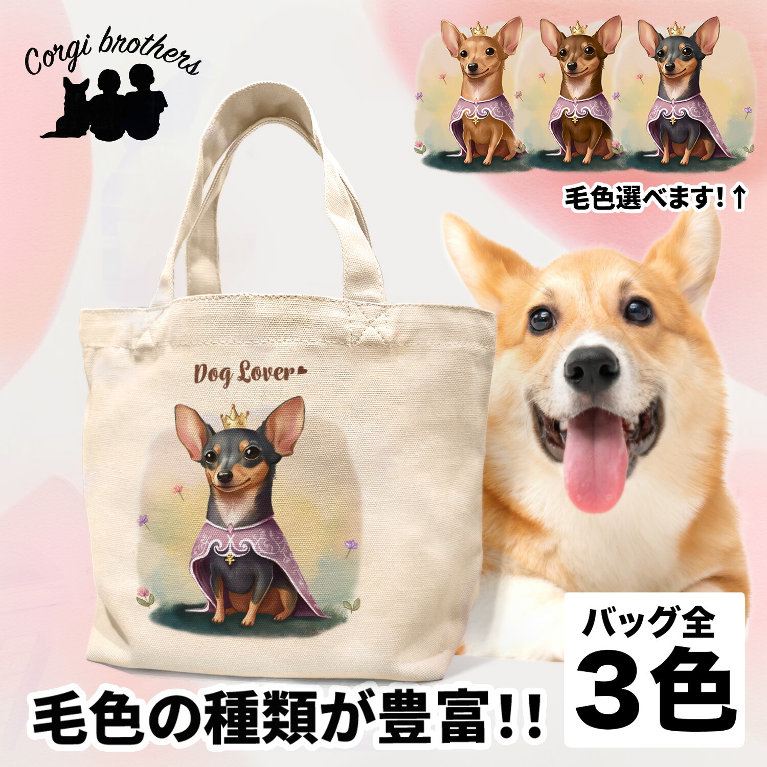 楽天市場】ミニチュアピンシャー 犬 お散歩バッグ かわいい 名入れ無料