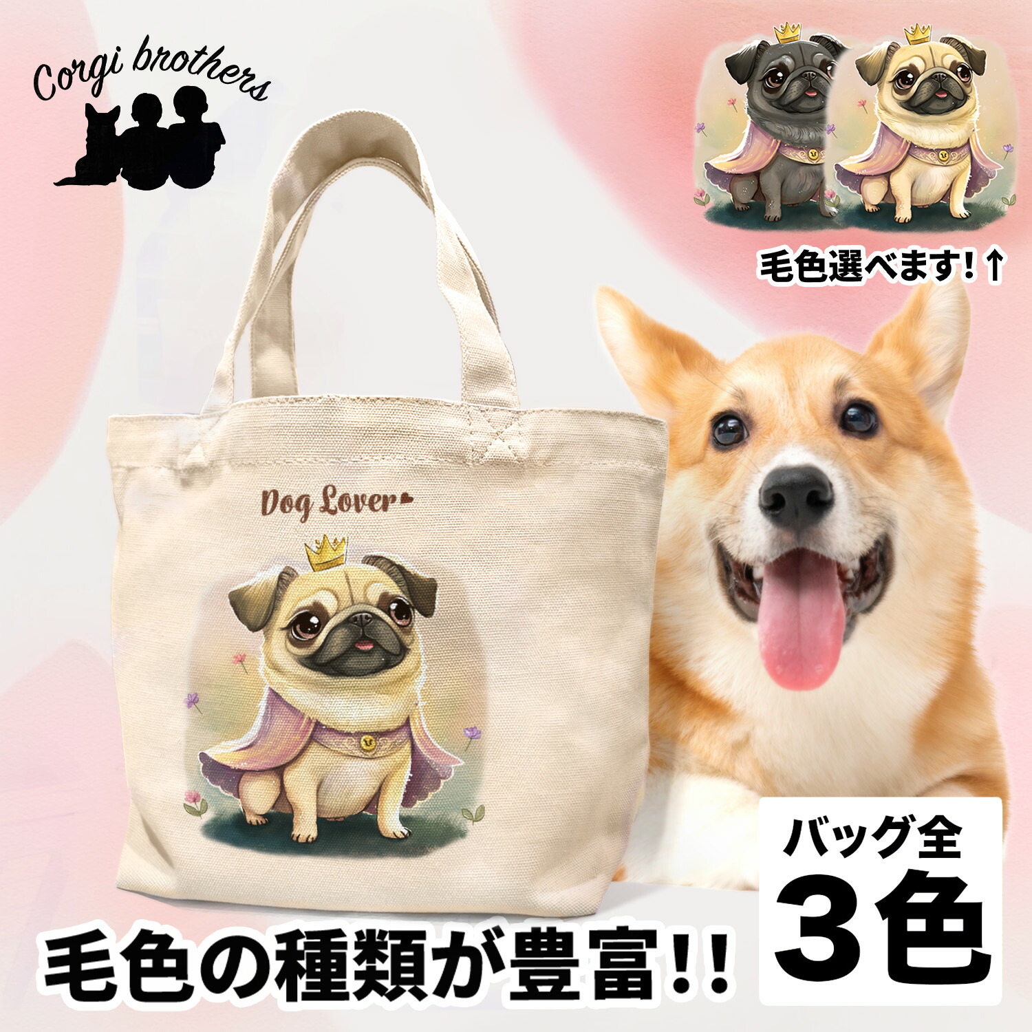 正絹 利休バック☆犬と草花 和装バッグ☆いぬイヌDog ミニチュアダックス 犬 刺繍 バッグ ミニトートバッグ トート