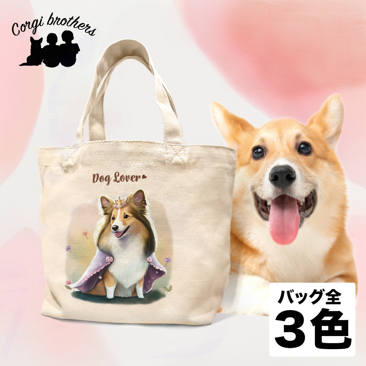 itdogs キャンディバッグSサイズ itdogs キャンディバッグSサイズ