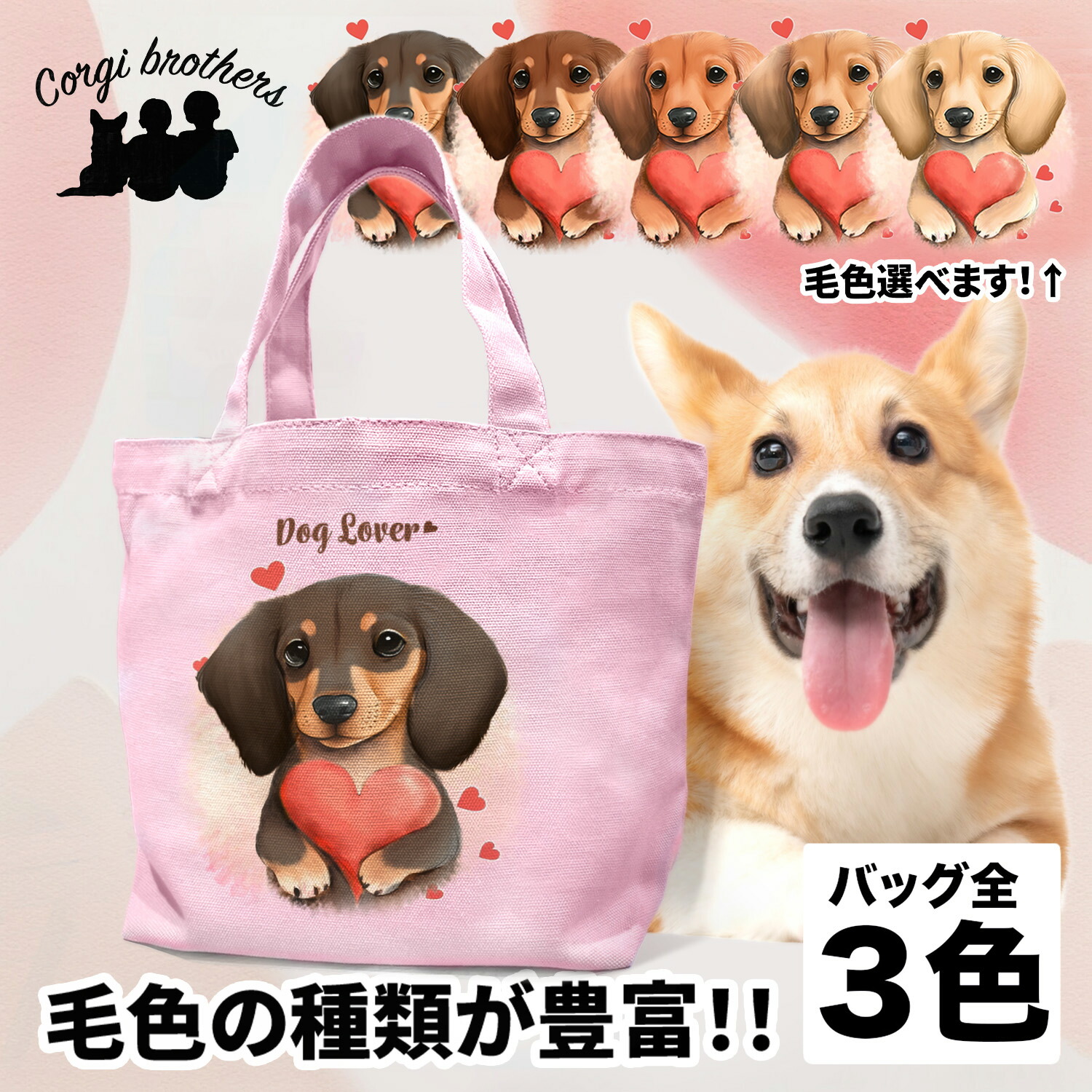 楽天市場】ダックスフンド 犬 お散歩バッグ かわいい 名入れ無料