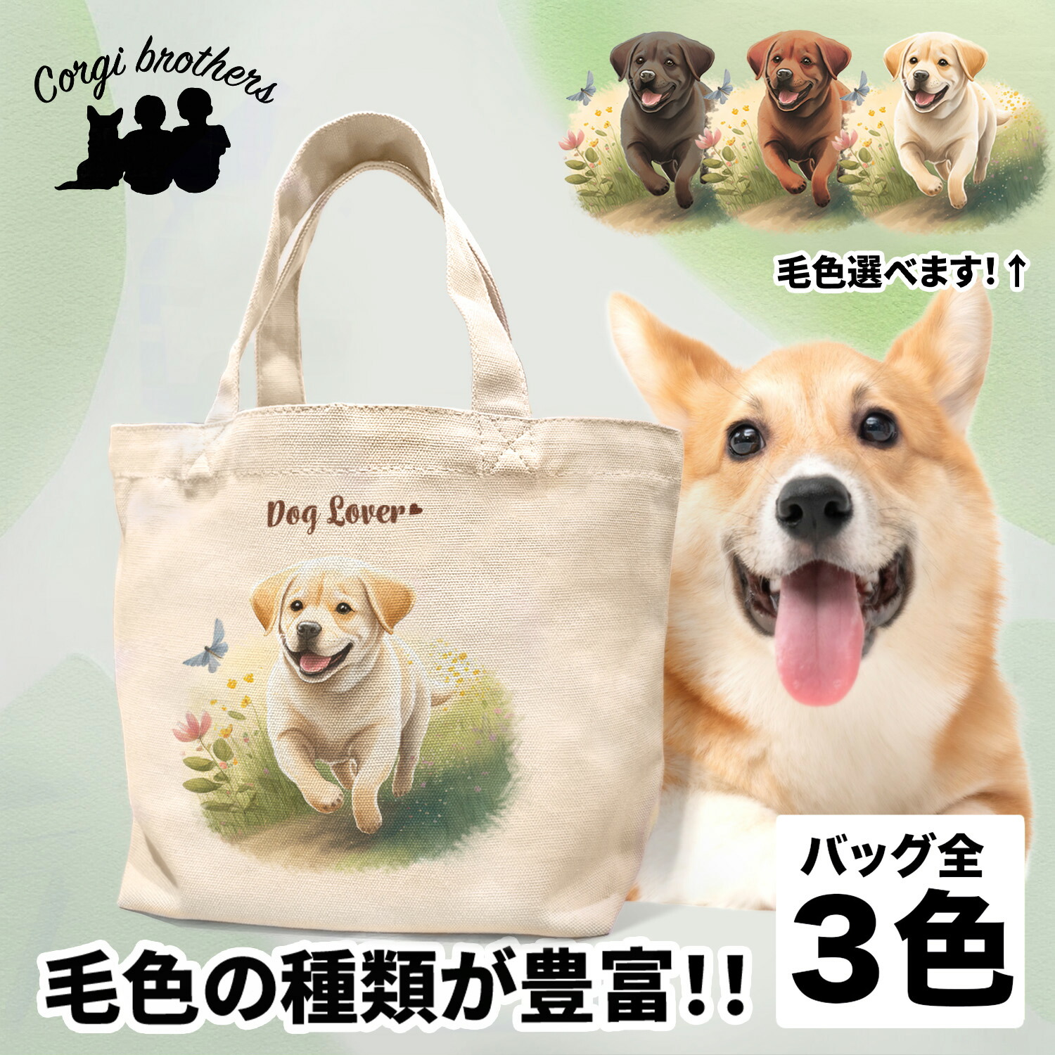 楽天市場】ゴールデンレトリバー 犬 お散歩バッグ かわいい 名入れ無料