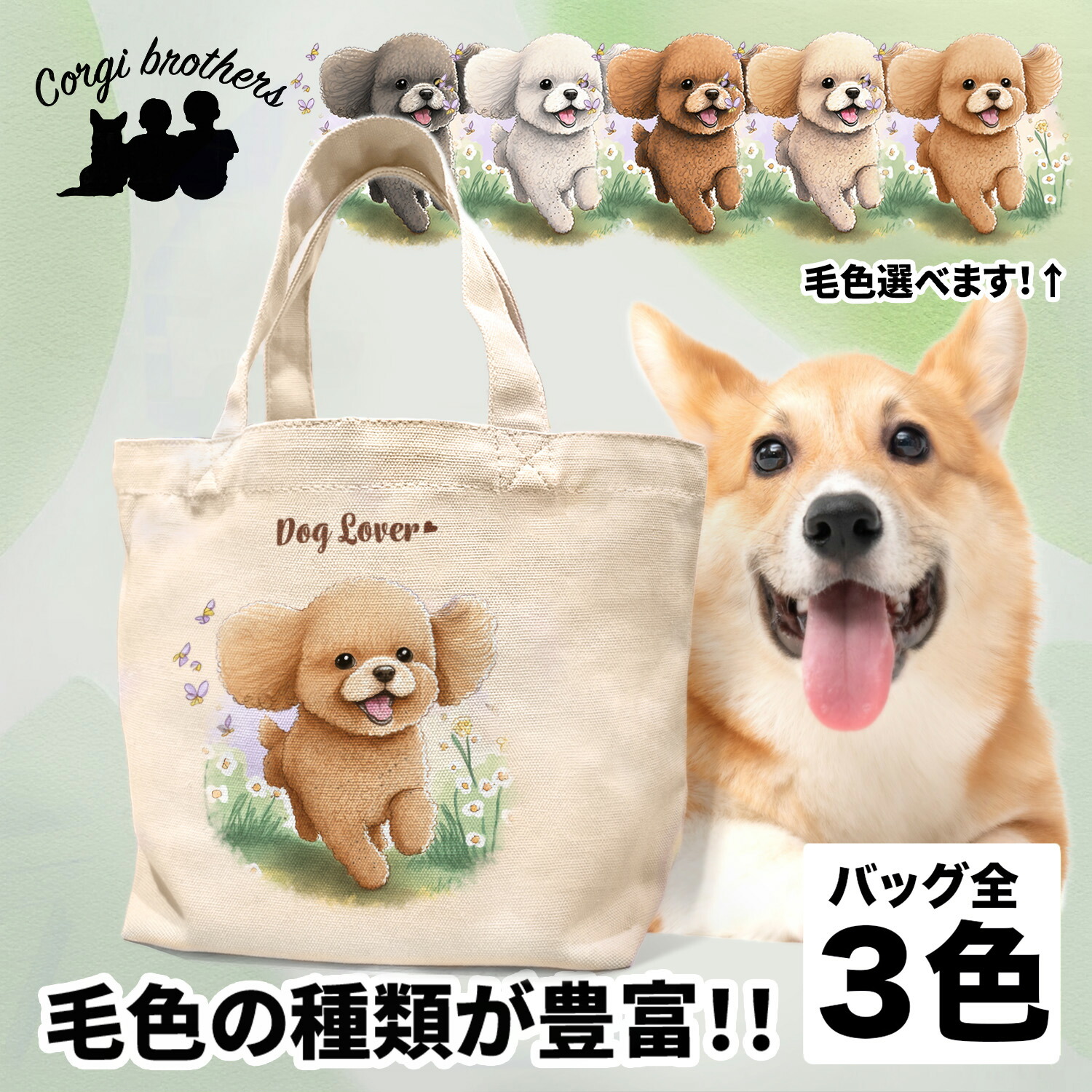 新品未使用】王冠犬トートバッグ【mammySamantha】 - バッグ
