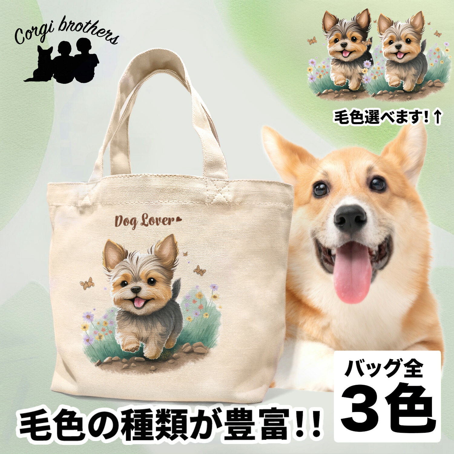 ykiw-small-tote-1.jpg