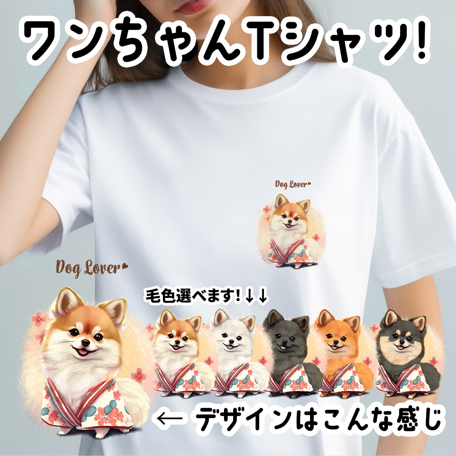 楽天市場】ポメラニアン 犬 tシャツ かわいい 名入れ無料 ペット うち