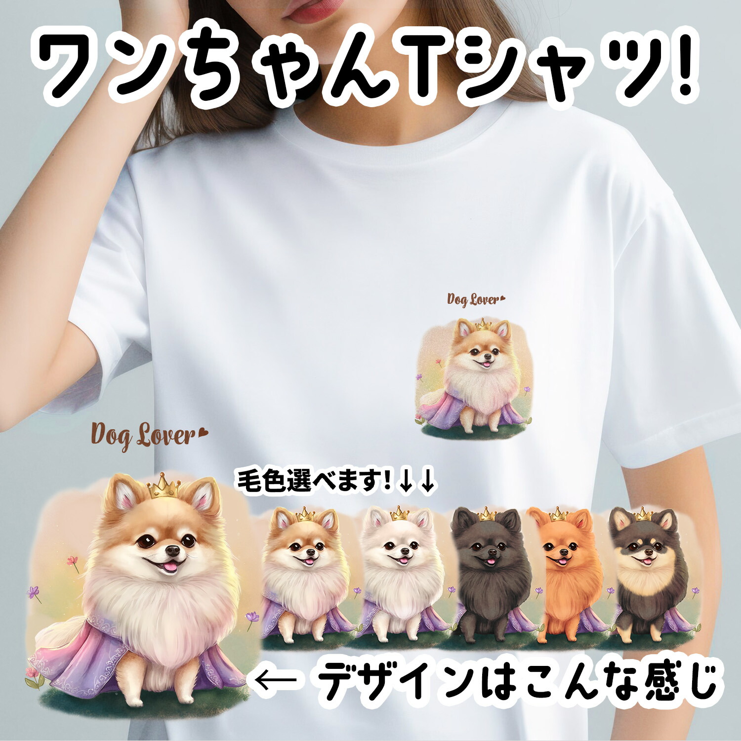 羊毛クリップペット　ポメラニアン　ホワイト　うちの子オーダー　ペット　犬 羊毛クリップペット ポメラニアン ホワイト うちの子オーダー