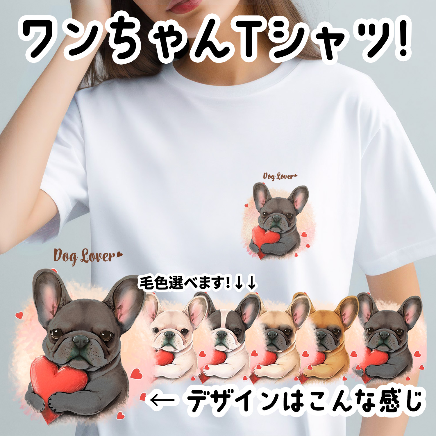 ヒスミニ　J君　フレンチブルドッグ　Tシャツ 172f4f91c0f1c4a0c006b679c51a25