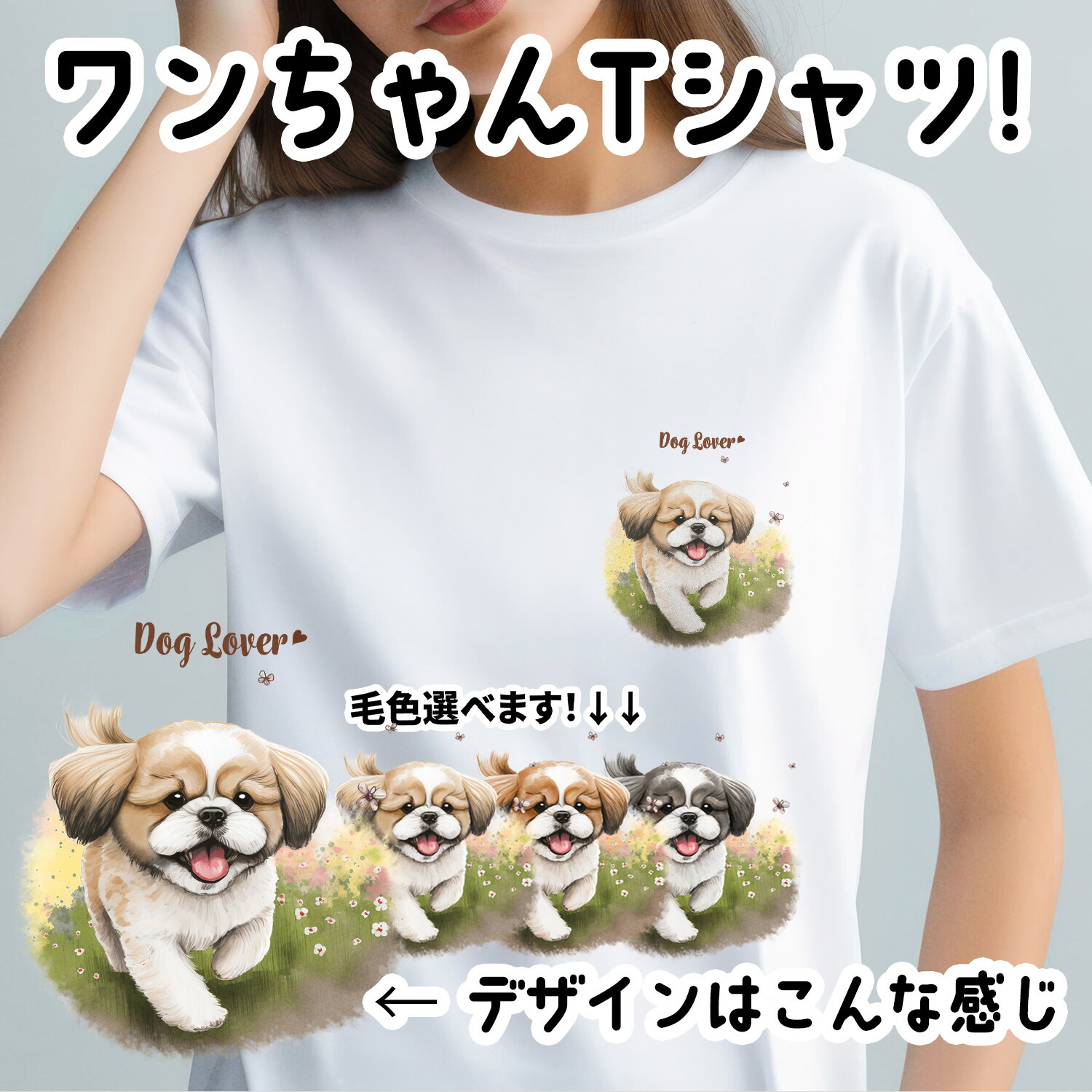 楽天市場】シーズー tシャツ 半袖 カットソー 丸首型 クルー 楽天市場】シーズー tシャツ 半袖 カットソー 丸首型 クルー
