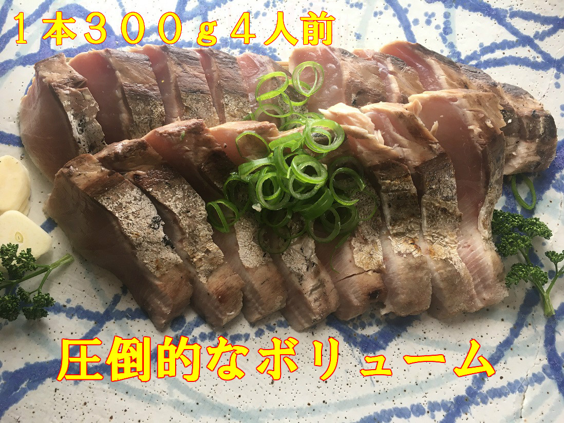 貨物輸送無料 生む生得鰤の藁焼きたたき300g 4 ぶり 鰤 わら焼き 刺身 ブリ 鰤 お刺身 ぶりしゃぶ ぶり照り 実父の昼 配物 お中元 Cannes Encheres Com