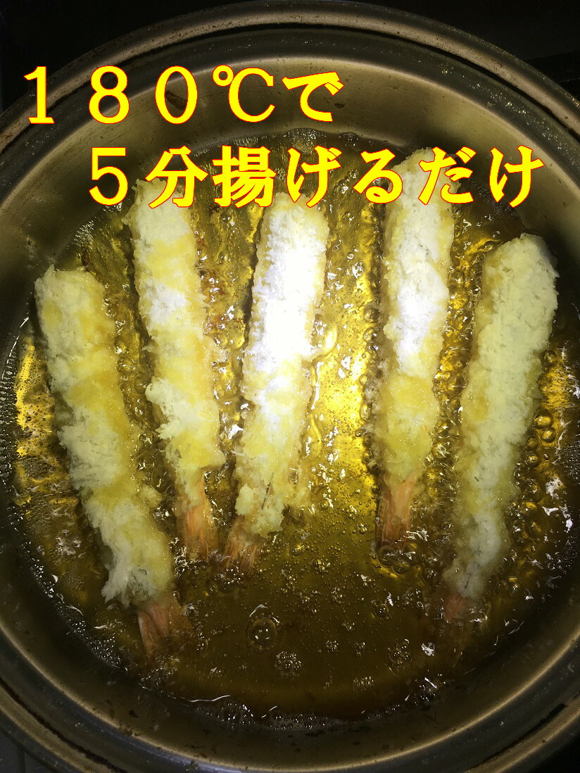 楽天市場 送料無料 超特大 プレミアム ジャンボエビフライ６l ２０尾 特大エビフライ エビフライ 海老フライ えびフライ 特大 大エビフライ お弁当 お惣菜 洋食 馬目商店 楽天市場店