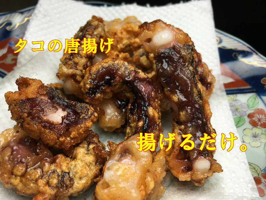 楽天市場 おうち飲みぴったり 送料無料 たこの唐揚げ１ｋｇ たこ唐揚げ タコ唐揚げ タコから揚げ 1kg たこから揚げ たこ タコ 蛸 から揚げ お弁当 時短 からあげ 惣菜 おかず 馬目商店 楽天市場店