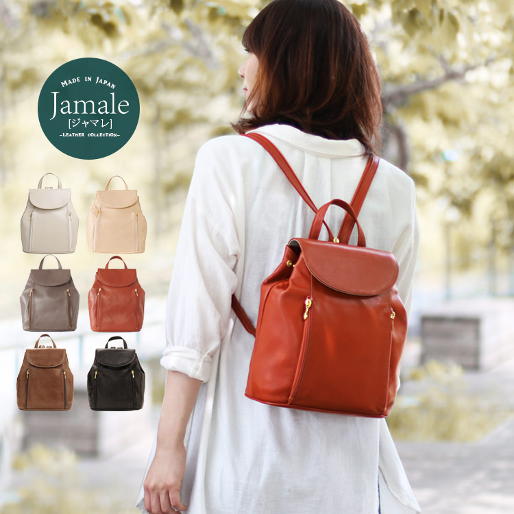 Jamale ジャマレ 日本製 牛革 長財布 2way マフラー リュック ショルダーバッグ 財布 レディース リュックサック バッグ かばん 鞄 バッグパッグ 女性用 レディースバッグ ショルダー 斜めがけ 結婚式 本革 革 牛革 牛皮 リアルレ マノンズセレクション リュックとして