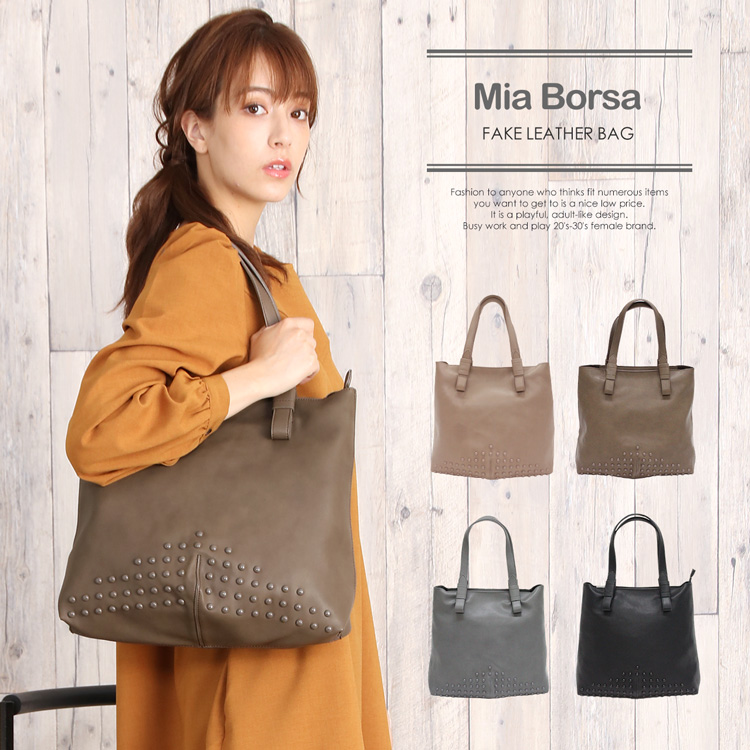 楽天市場 Mia Borsa フェイクレザー トートバッグ 縦型 リベット スタッズ レディース No 合皮 ブランドバッグ プチプラ 軽量 縦型 大きめ グレー 黒 ベージュ カーキ 肩掛け可 ギフト プレゼント マスタークロコダイル 財布 バッグ