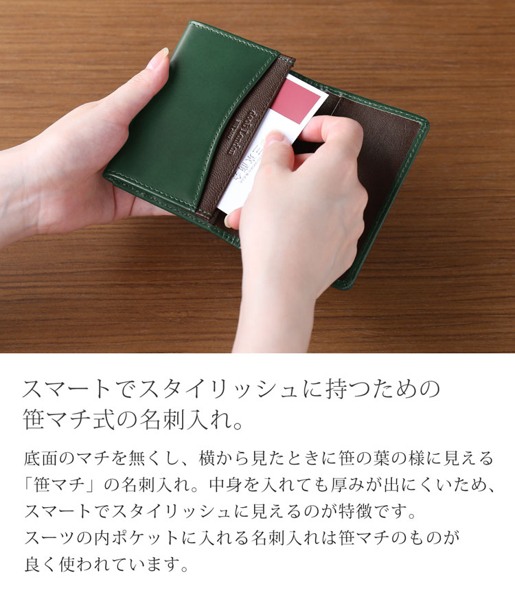 コードバン 一枚革 名刺入れ London ブランド レディース ブランド カード 本革 Doob 一枚革 名刺入れ かわいい オシャレでかっこいい ケース 笹マチ プレゼント 名刺ケース ギフト Mieno Leatherオシャレに名紙が交換できる スマートなコードバンの名刺入れ レザー コードバン 一枚革 名刺入れ London ブランド レディース ブランド カード 本革 Doob 一枚革 名刺入れ かわいい オシャレでかっこいい ケース 笹マチ プレゼント 名刺ケース ギフト Mieno Leatherオシャレに名紙が交換できる スマートなコードバンの名刺入れ レザー