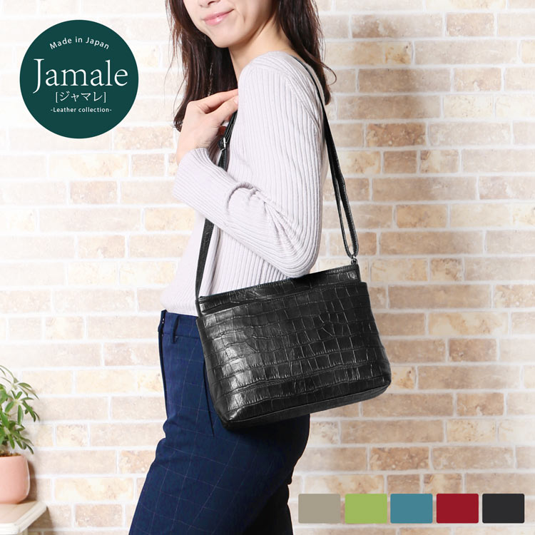 期間限定送料無料 楽天市場 Jamale 牛革 型押し ショルダーバッグ 日本製 ブランド 全5色 エンボス かわいい 上品 レディース 柔らかい 代 30代 40代 50代 Mieno Leather 楽天 Blog Personeriacartagena Gov Co
