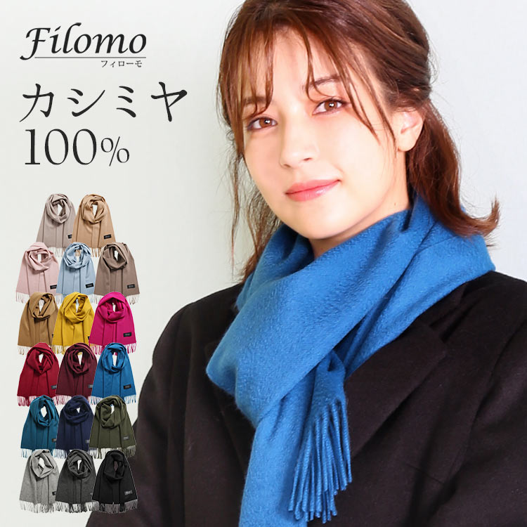 楽天市場 Filomo フィローモ 雪の結晶 ラインストーン付き カシミヤ 100 マフラー レディース 全17色 Mieno Leather
