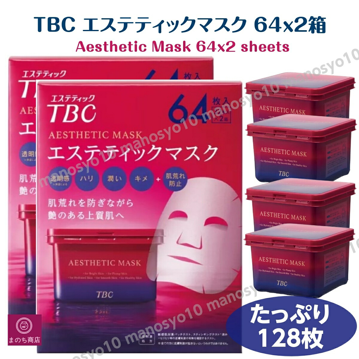 楽天市場】エステティックTBC TBC FDトリートメント 4セット入