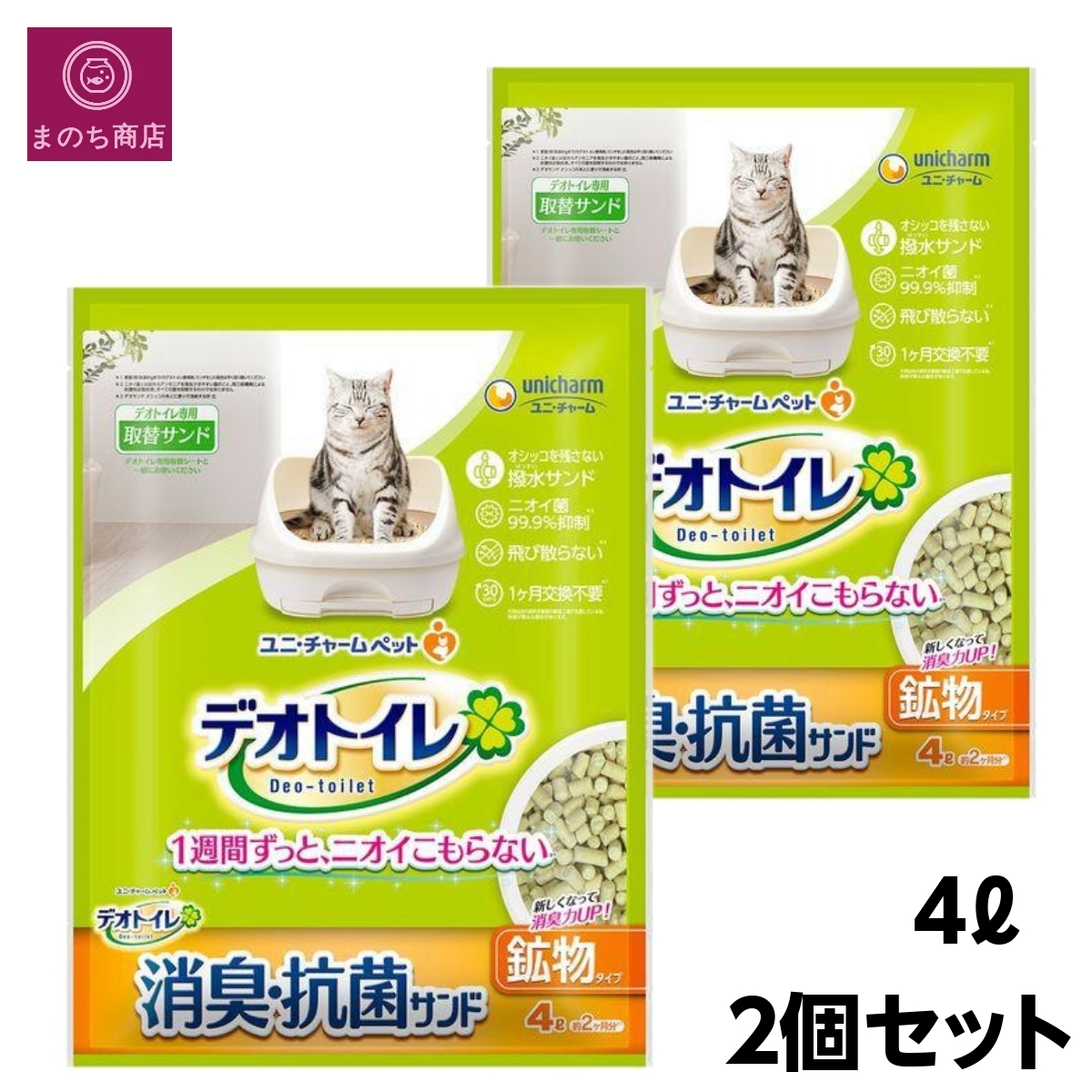 【猫ちゃんトイレ用品】デオトイレ サンド&シート 楽天市場】デオトイレ 猫用 サンド 消臭・抗菌サンド 猫砂 16L