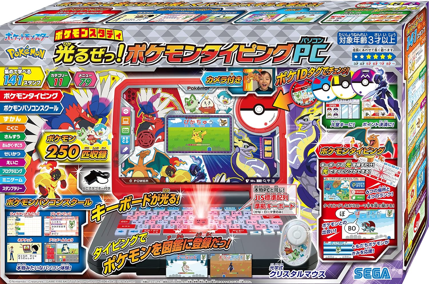 ポケモンスタディ 光るぜっ！ポケモンタイピングパソコン 知育マイコン ポケモンスタディ ちびっ子用 学びとる手あそび プログラム タイピング訓練を受ける 小学生 はいり込む準備すること セガトイズ