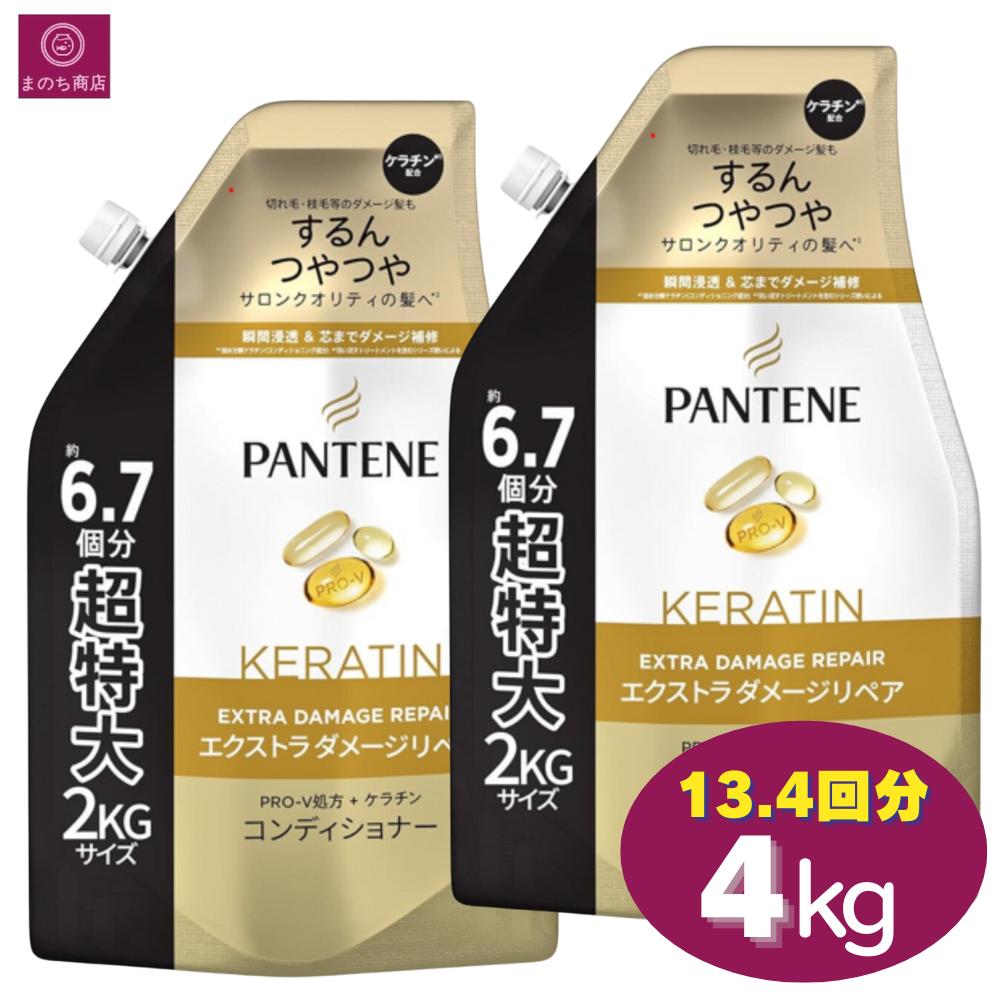 PANTENE EXTRA DAMAGE トリートメント 20本セット Amazon.co.jp: Pantene Extra Damage Repair Rinse Treatment