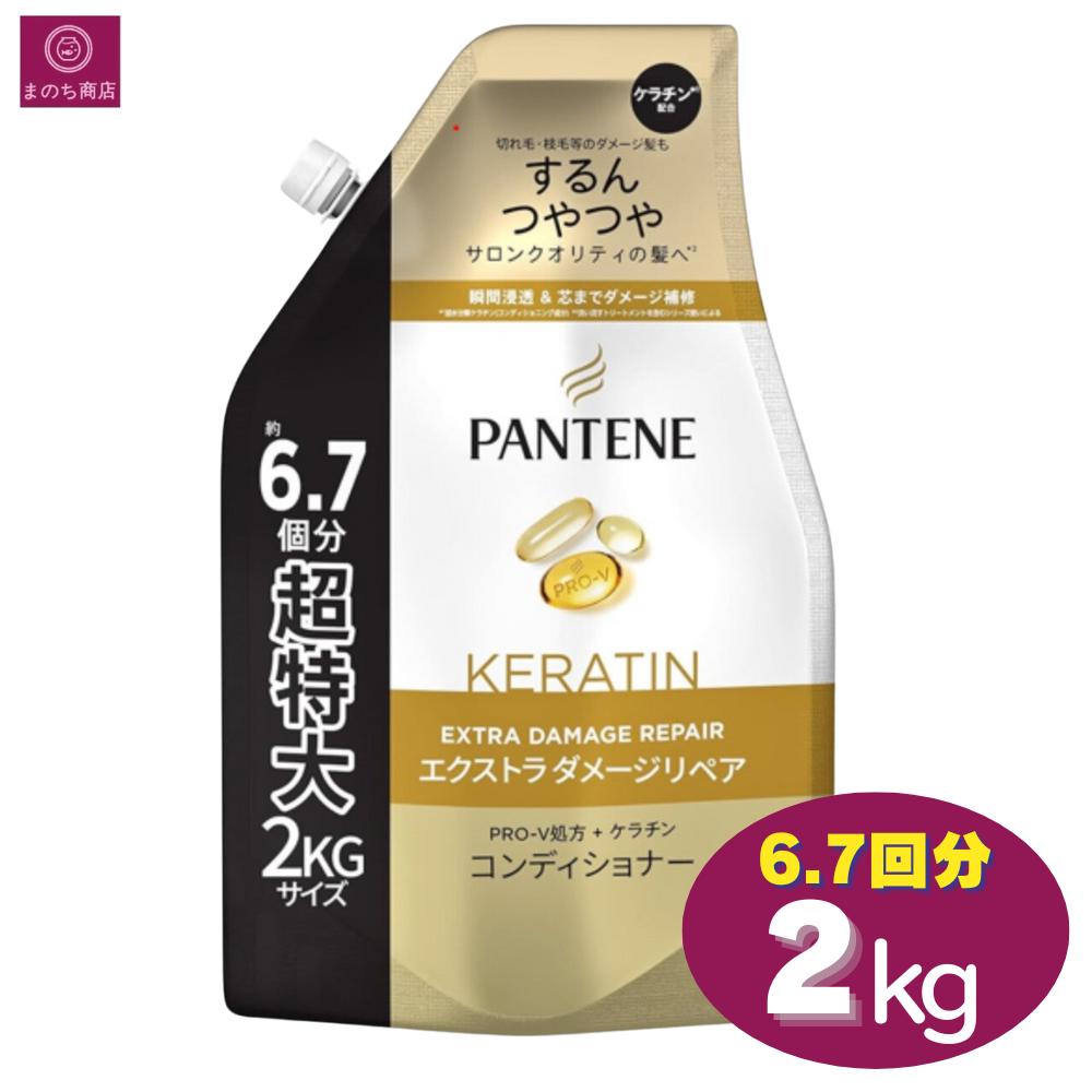 PANTENE EXTRA DAMAGE トリートメント 40 本セット compass1738661942.jpg