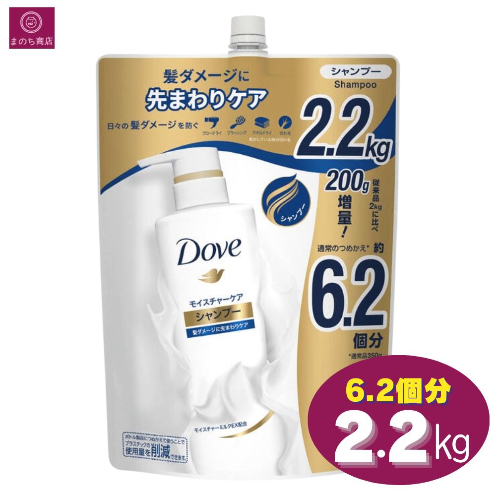 楽天市場】≪2.2kg≫【Dove】ダヴ モイスチャーケア シャンプー 詰替え
