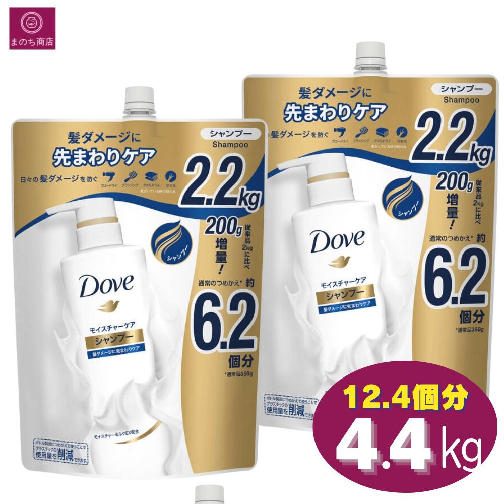 Dove シャンプー＆コンディショナー2.2kg 10個セット 楽天市場】≪セット販売≫【Dove】ダヴ モイスチャーケア