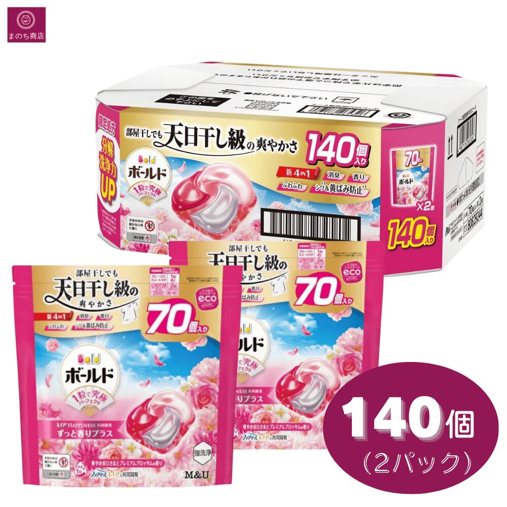 楽天市場】【P&G】ボールド ジェルボール 4D プレミアム 洗濯洗剤 詰